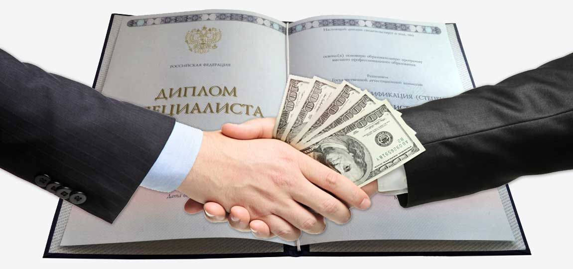 Купить диплом архитектора - быстро и надежно