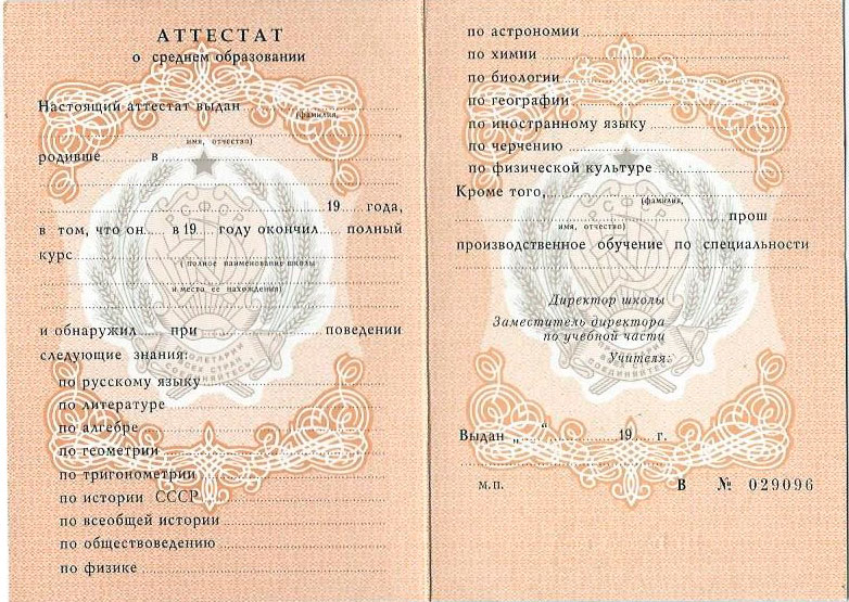 Купить диплом МИЭМ на оригинальном бланке -569209873