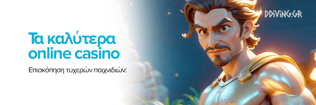 Η Καλύτερη Εμπειρία στα Ελληνικά Online Casino Η Καλύτερη Εμπειρία στα Ελληνικά Online Casino